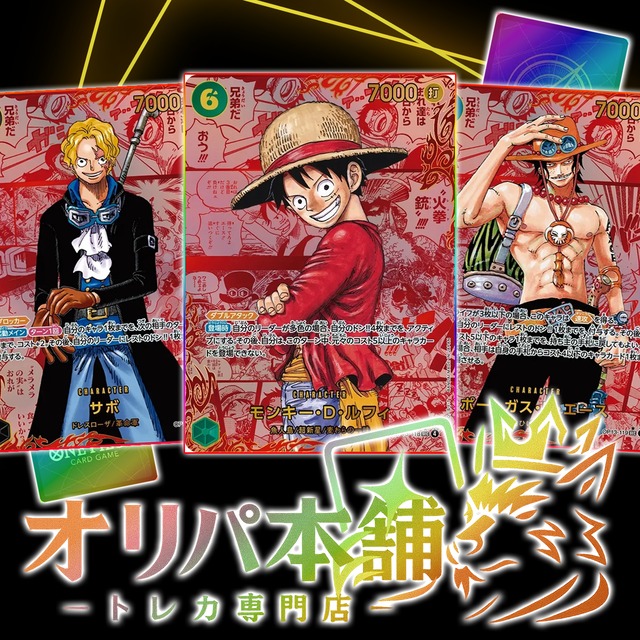 ワンピース | オリパ本舗 （ポケモン・ワンピース・ヴァイス・遊戯王