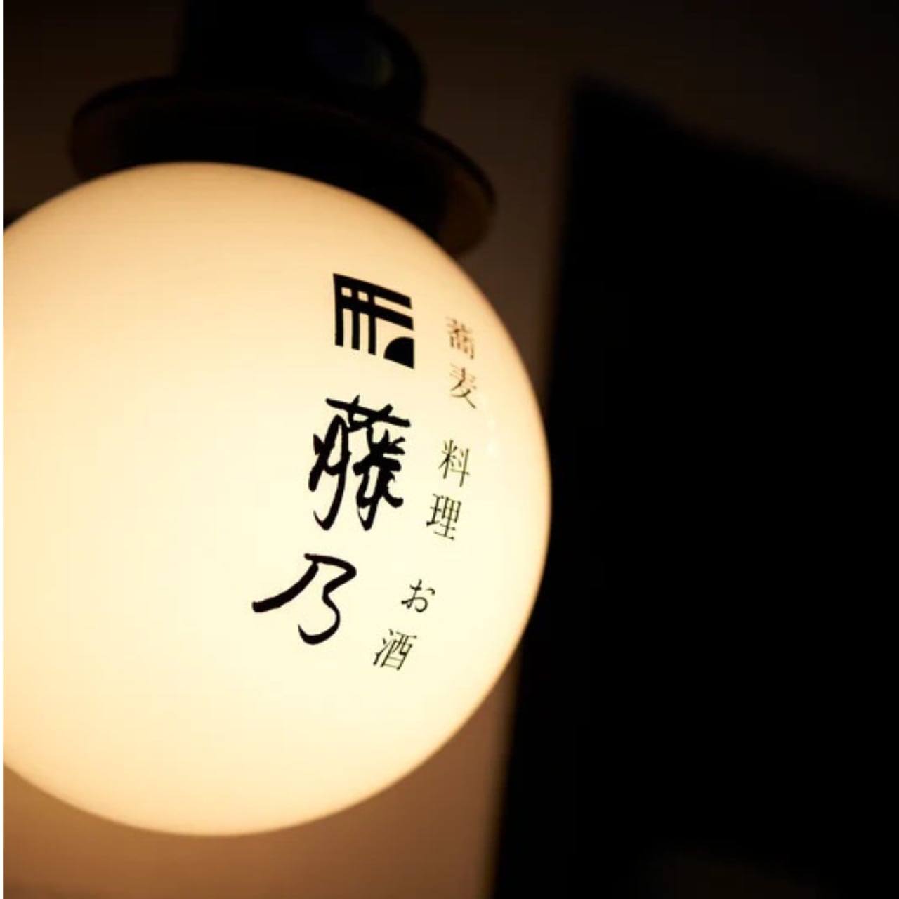 「鴨鍋・つくねたっぷり・河内鴨のあぶら鍋」藤村ハイボール2本付