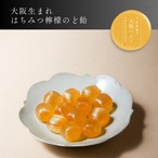 《蜜菓子》9袋でさらにお得！｜大阪梅田はちみつ檸檬のど飴
