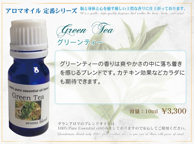 Green Tean(グリーンティー) 10ml