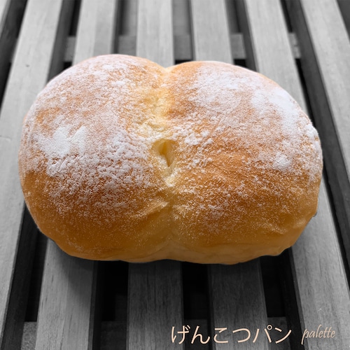 【冷凍便】げんこつパン５個セット