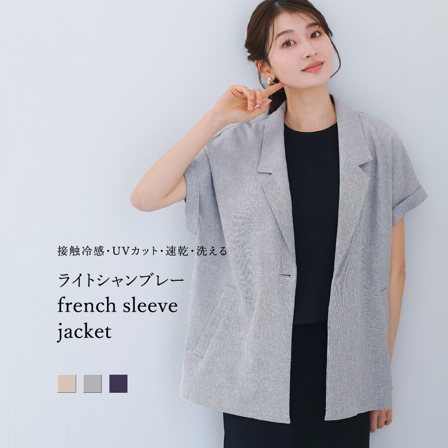 SALE 30％OFF】【接触冷感・UVカット・速乾・洗える】ライト