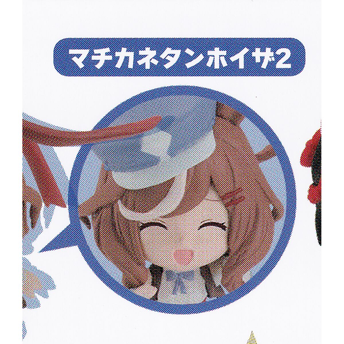 ウマ娘 プリティーダービー おもいっきり走り隊2 バンダイ 【全6種