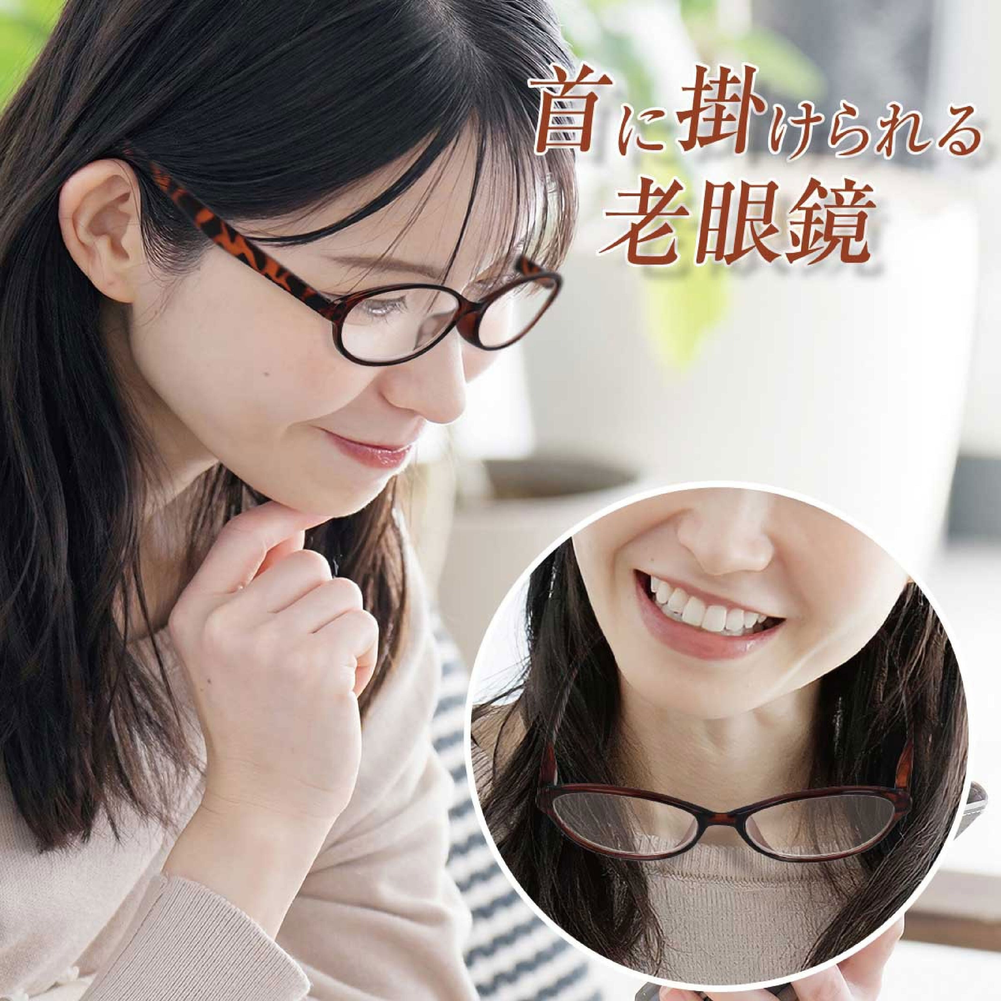 LZ 1265 .マグネット式老眼鏡 シニアグラス リーディンググラス 前開き