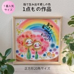 【原画１点もの】正方形20角／2025.4月制作　和紙入り　送料無料