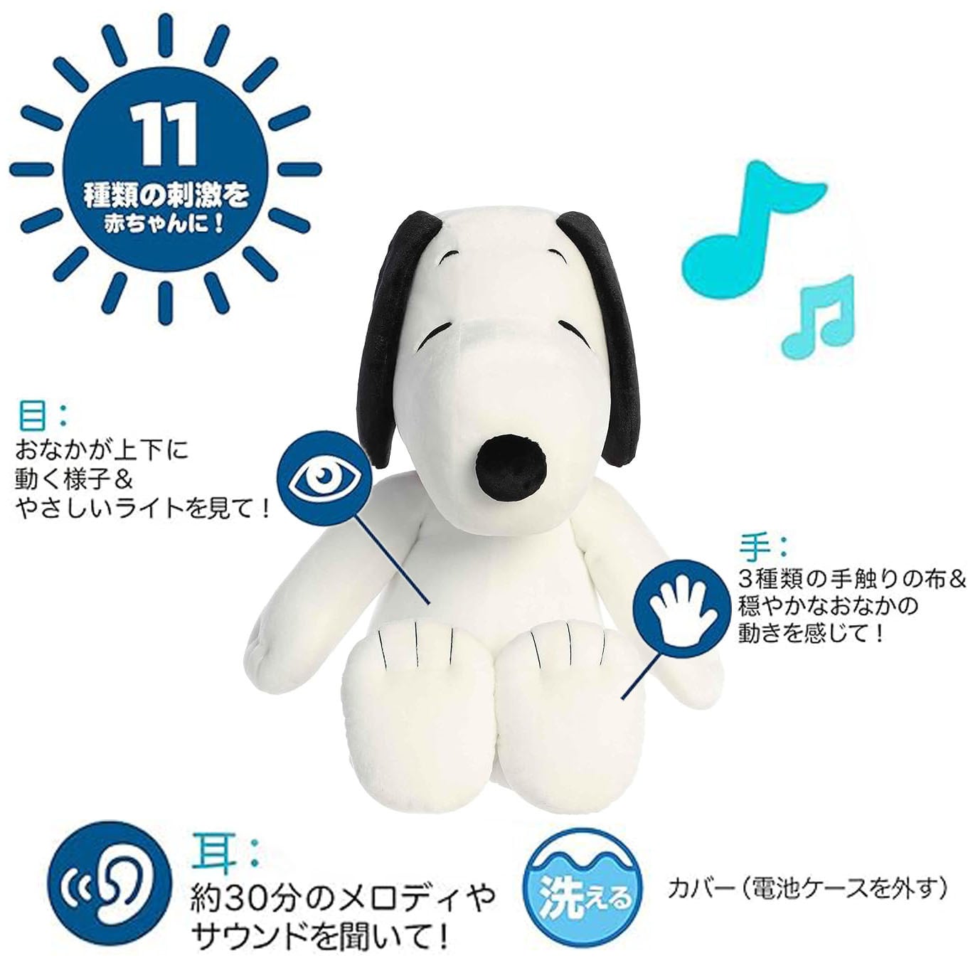 公式正規品」呼吸するスヌーピーぬいぐるみ眠りを助け、不安を緩和し