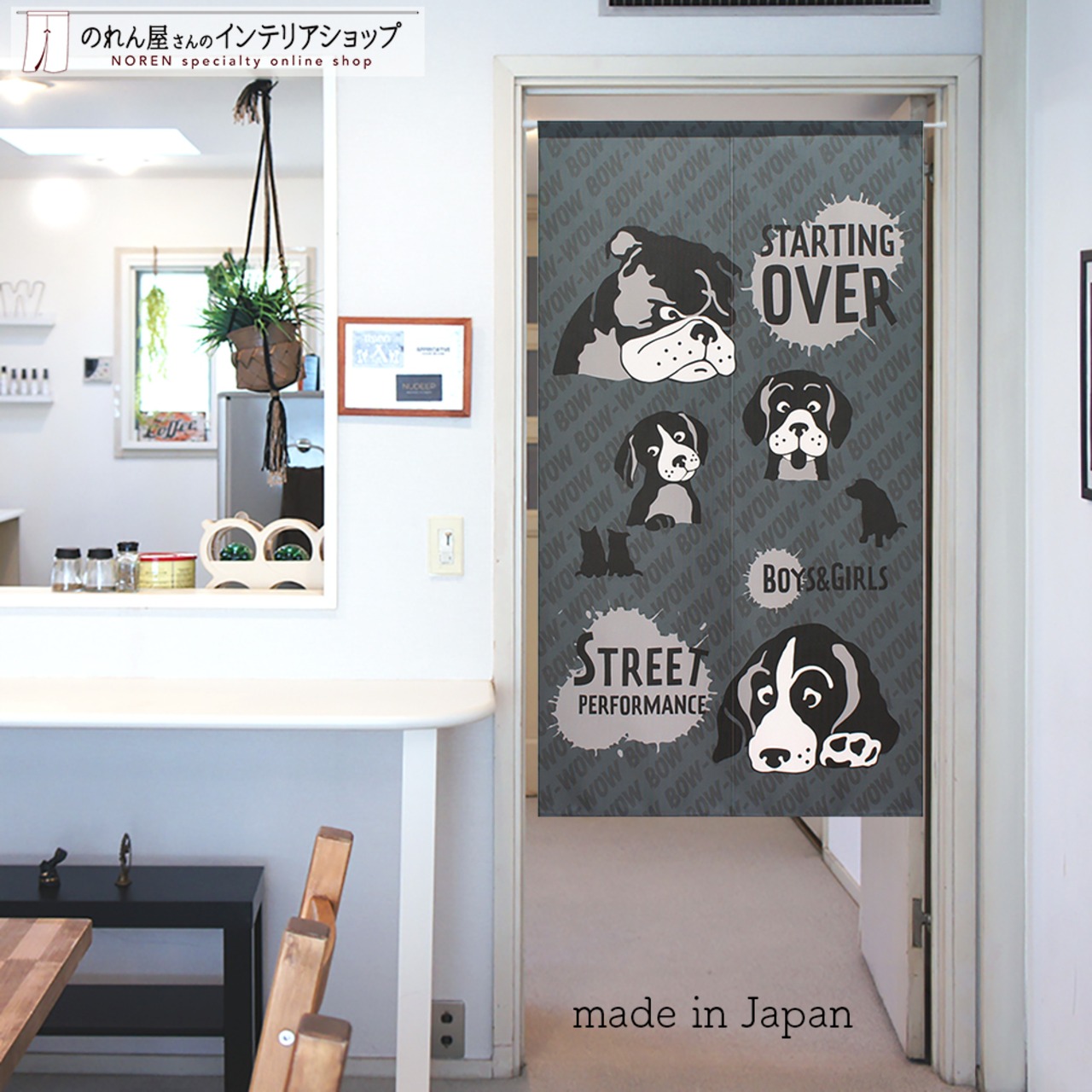 【受注生産】 のれん BOW-WOW-WOW  幅85ｘ丈150cm