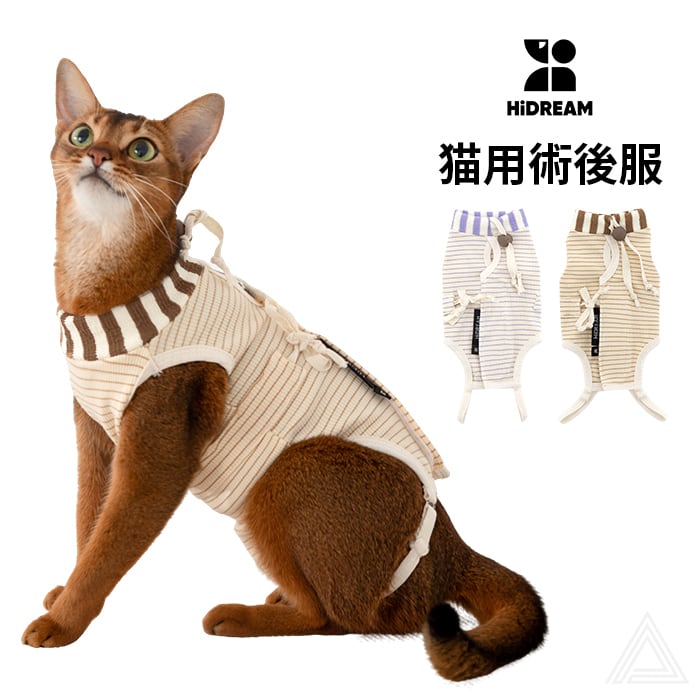 飛ぶ猫さま専用/ APG-55S 改造品/サステナーなし120サイズ 猫 術後服 避妊手術 去勢手術 傷口保護 エリザベスカラー 代替 術後