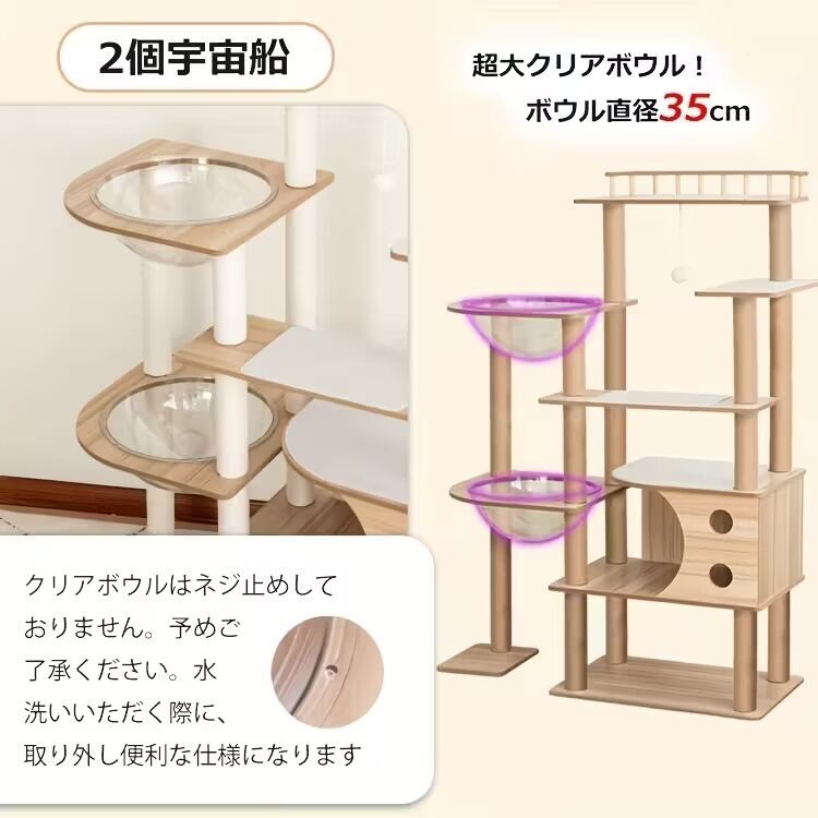 キャットタワー 猫タワー 木製 大型猫用 特大クリアボウル ナチュラル