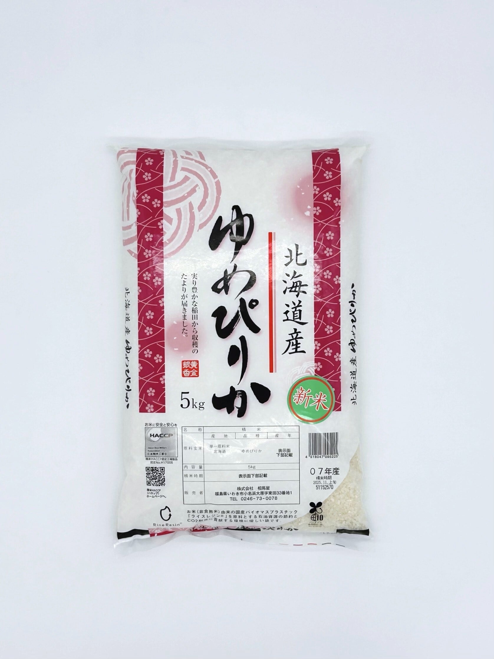 新米〉令和7年産 白米 福島県会津産ひとめぼれ5kg | 相馬屋オンライン