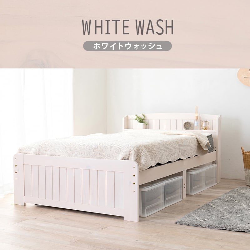 【組立式】宮棚付きセミダブルベッド すのこフレーム ボンネルコイルマットレスセット 3色展開 一人暮らし ワンルーム 幅125cm