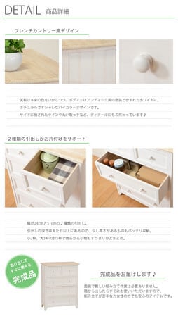 完成品］カントリー フレンチ アンティーク 収納 チェスト 60×76cm | M
