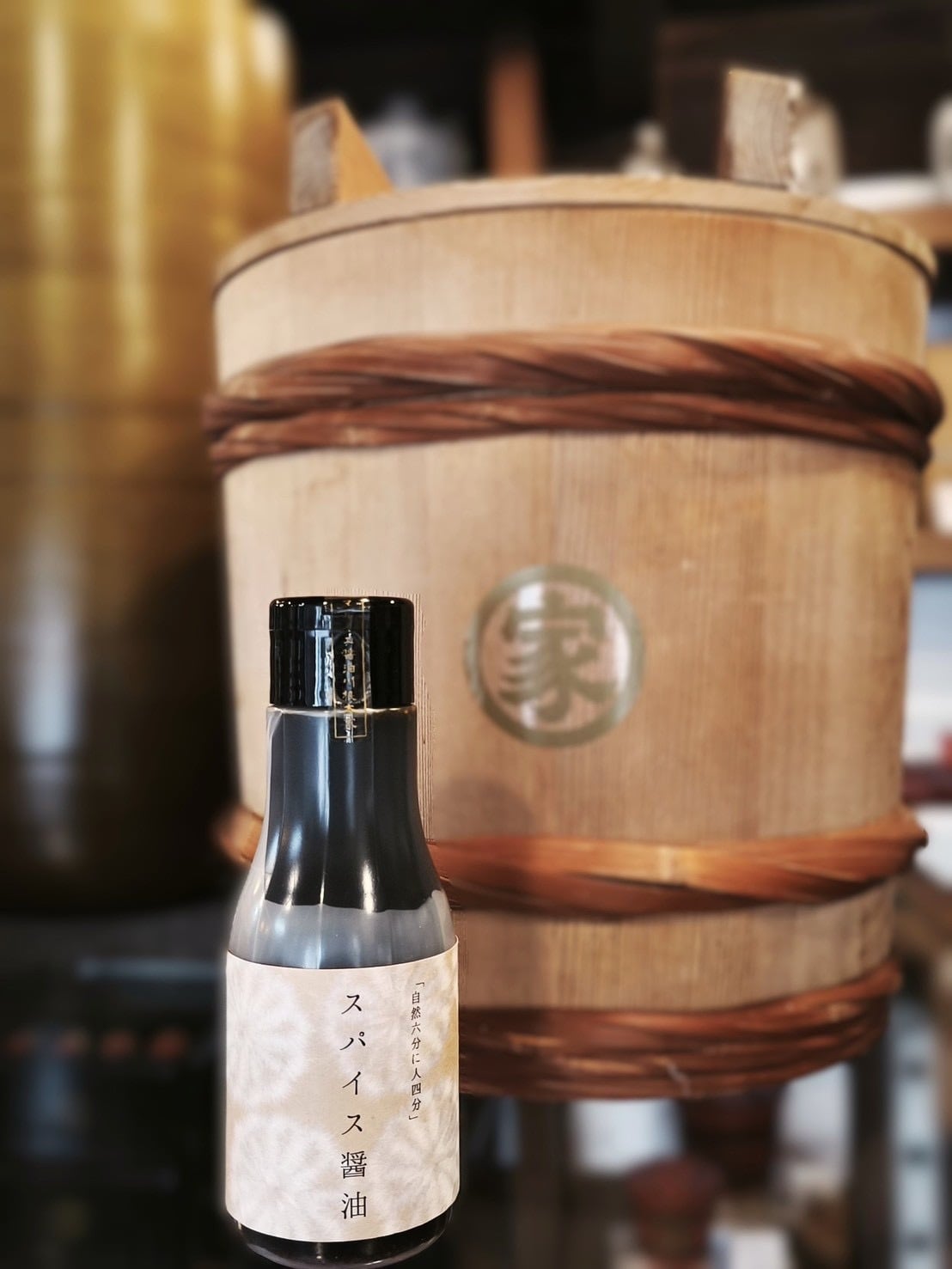 スパイス醤油