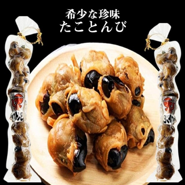 希少な珍味たことんび2袋