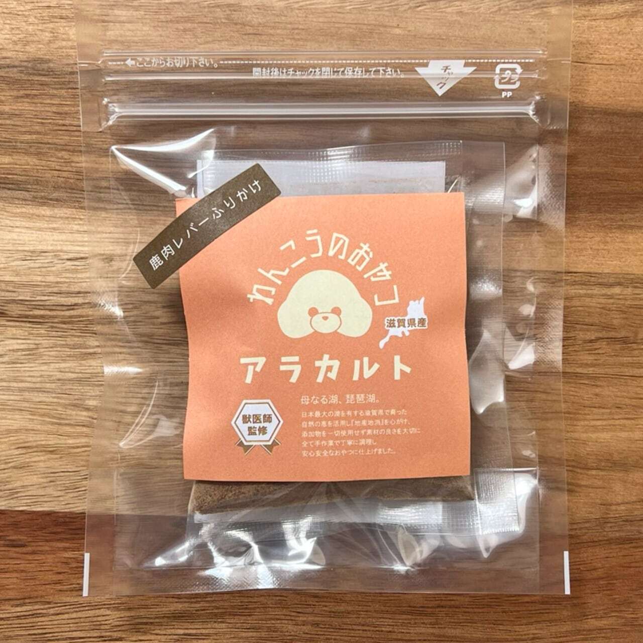 ふりかけ*鹿肉レバーふりかけ20g(粉末タイプ)【アラカルトシリーズ】手作り 【Wanfood BULAN】