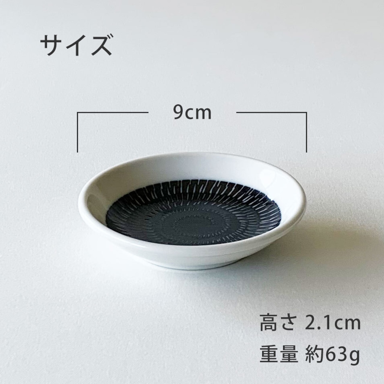 そば食器 トビカンナ藍色 1人前 そば食器セット