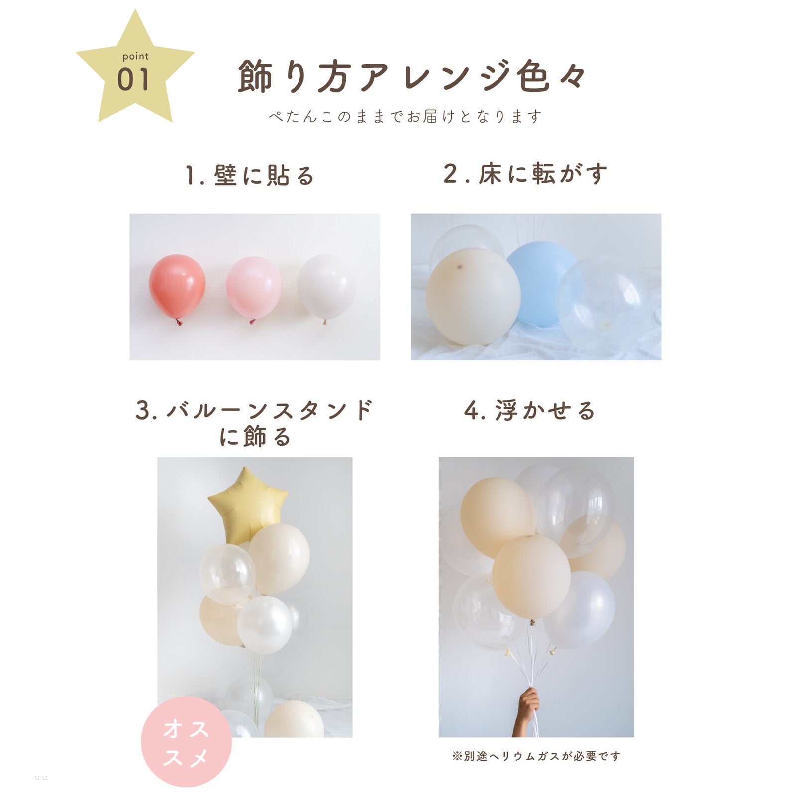 スター バルーン セット [スタンド付き] 星 バースデー 飾り付け 風船