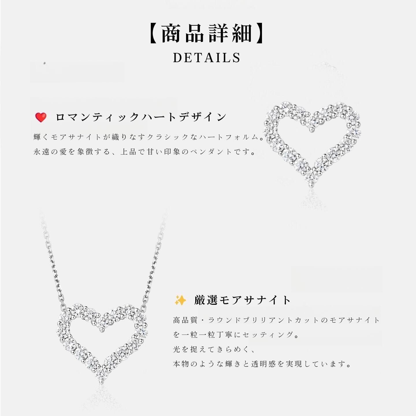 XQ 275 . モアサナイトハートネックレス S925シルバー 永遠の愛を象徴