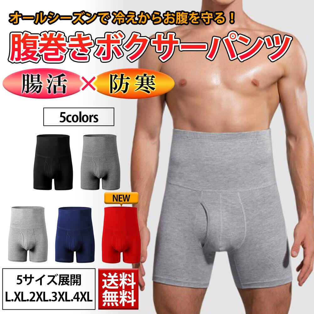 Sg-013 腹巻きパンツ メンズ | PAY ID