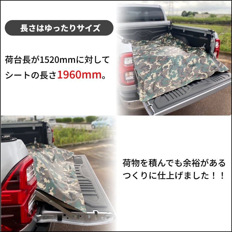 ノーマルサイズ】ハイラックス専用 荷台シート アーミー（迷彩柄