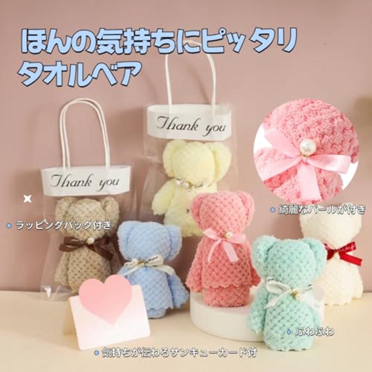 Alutaio タオル12個セット ハンカチ プチギフト ハンドタオル プレゼントプチギフト 個包装 かわいい パールくまさん ベアー ギフト 景品 退職 退院 引っ越しの挨拶 結婚式 お返し粗品 メッセージカード ラッピングバック付き