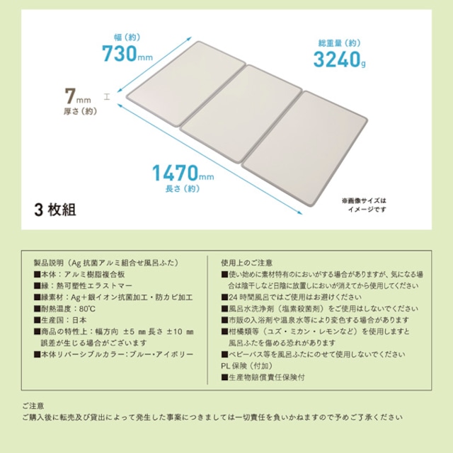 シンプルピュアAg アルミ組み合わせ風呂ふたL15 730×1470mm 3枚組