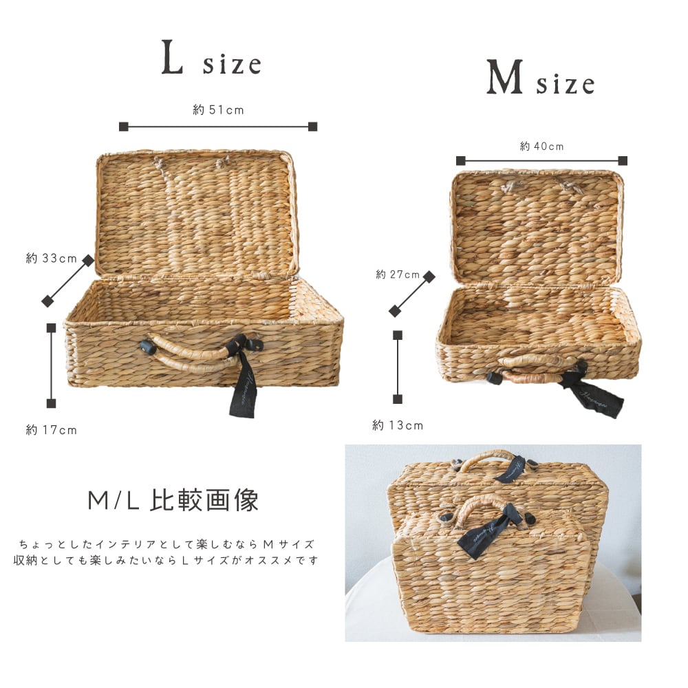 バスケットトランク大小セット