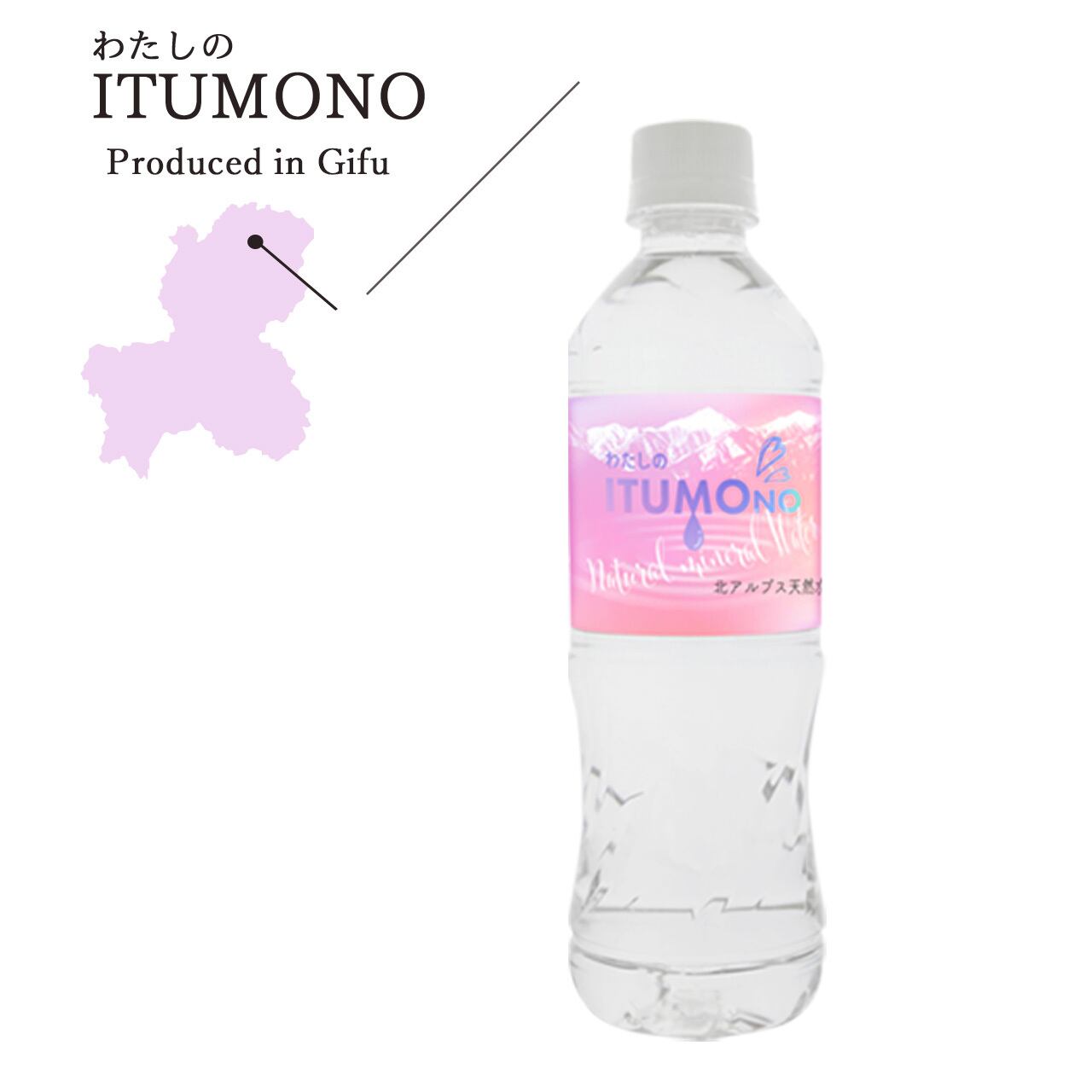 ナチュラルミネラルウォーター 飛騨の雫 420ml 56本 | レモンの木