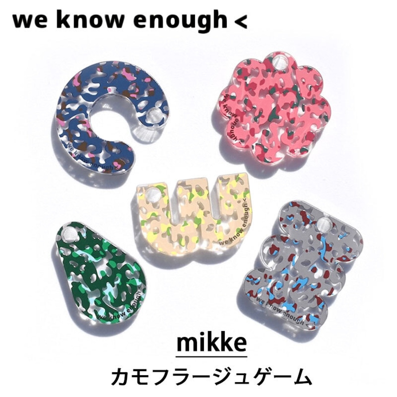 we know enough ＜ (ウィーノーイナフ) mikke ミッケ