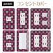 コンセントカバー スイッチカバー チェック 柄 パナソニック コスモ CLCH23-CV-CN
