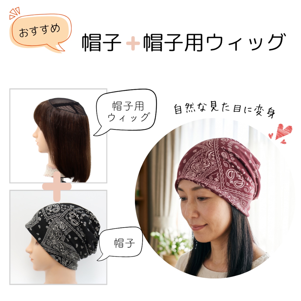 ペイズリー柄おうち帽子|医療用帽子 ケア帽子 2WAYヘアターバン バンダナ風 室内