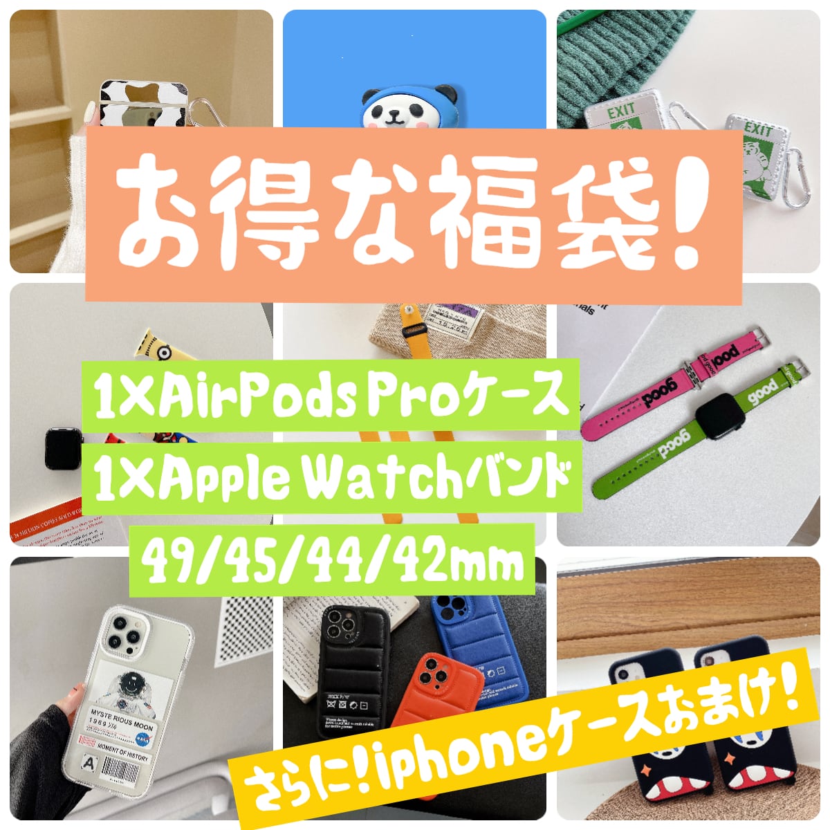赤字覚悟 airpods pro/pro2 ケース ＋ apple watch スポーツバンド