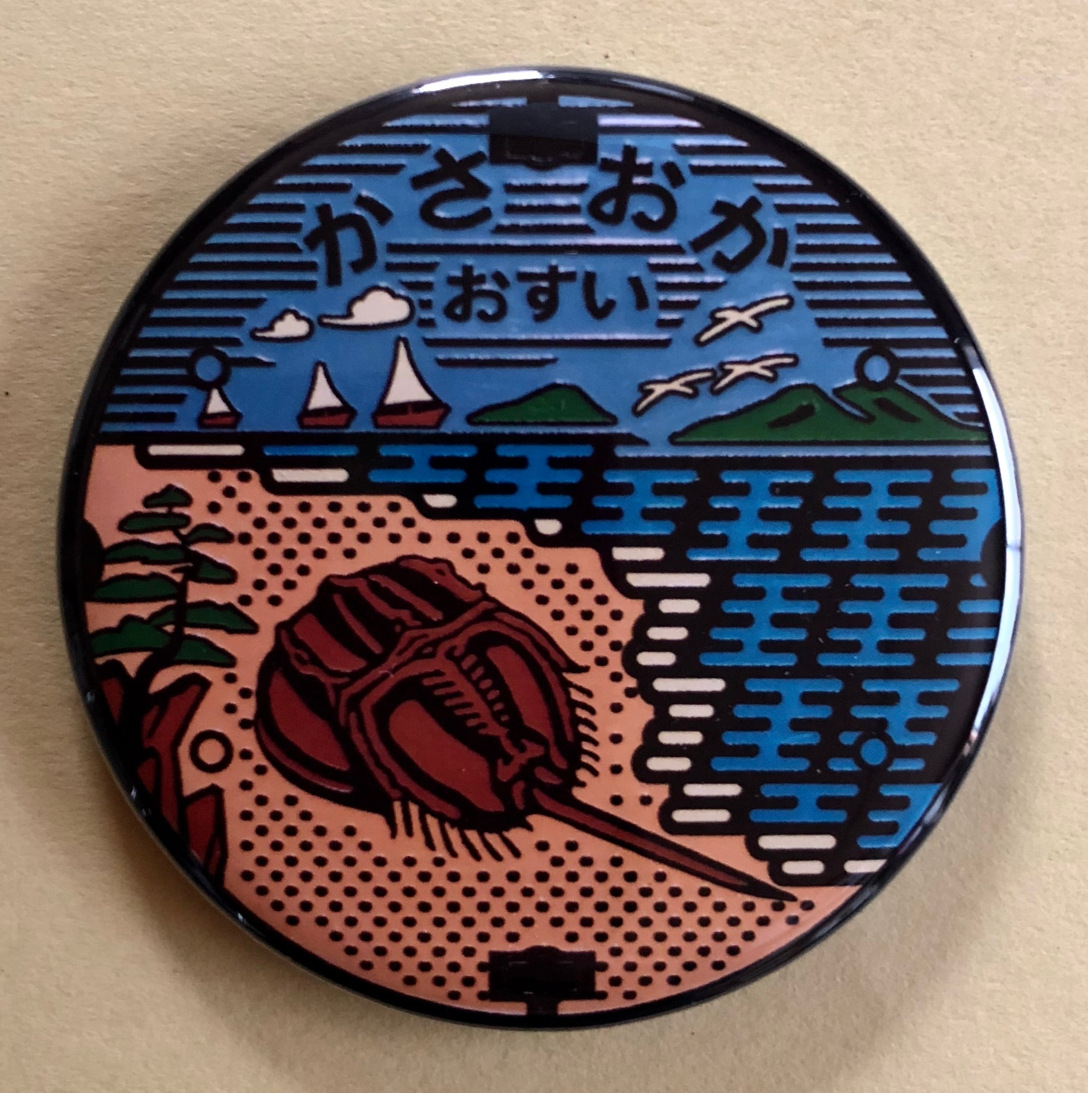 マンホール【バッチ】岡山県 笠岡市 カブトガニ | マンホールグッズ倶楽部