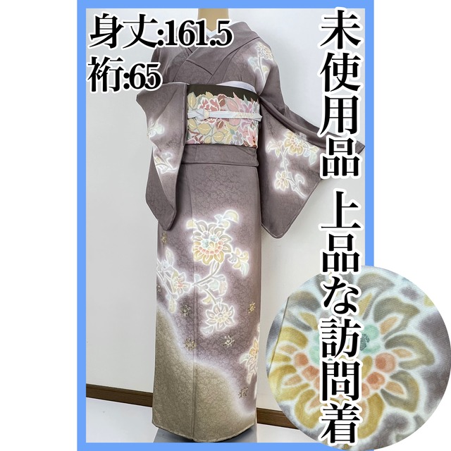 超美品】たたき染め 訪問着 しつけ付 幅広い用途に♪ 易く
