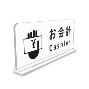 【努力特価】アクリル卓上表示板 250×110×8mm 透明 お会計表示 カスタマイズ対応 レストラン・オフィス・店舗用 設置簡便 会計エリア案内に適しています
