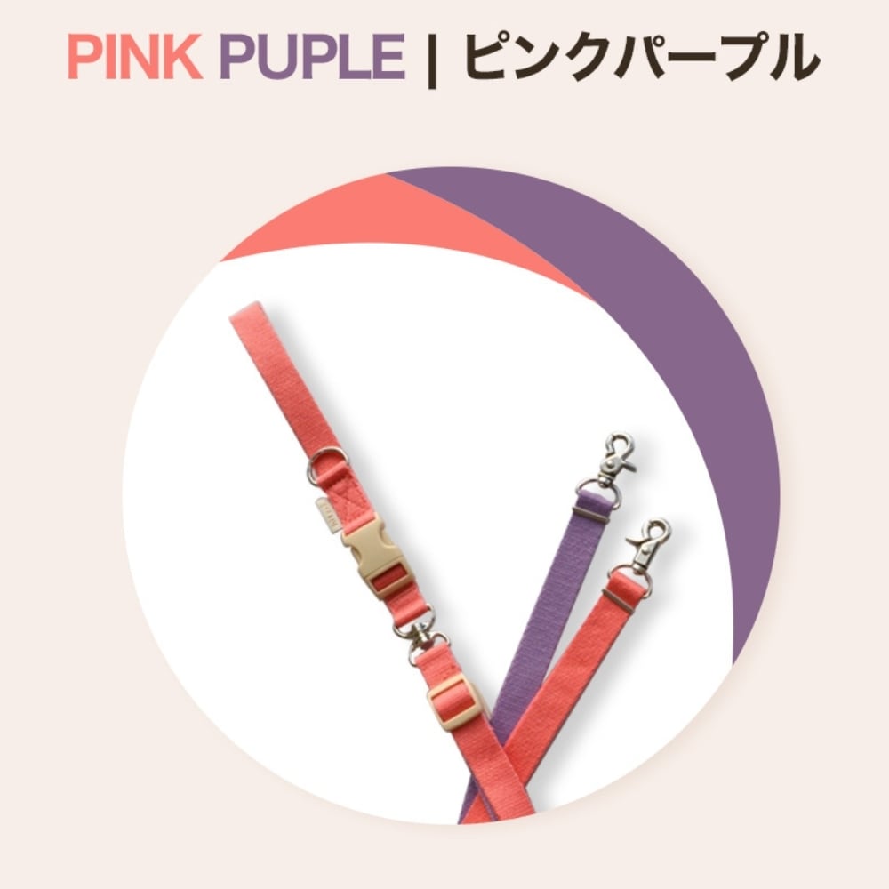 Double Leash ダブルリード | anpi