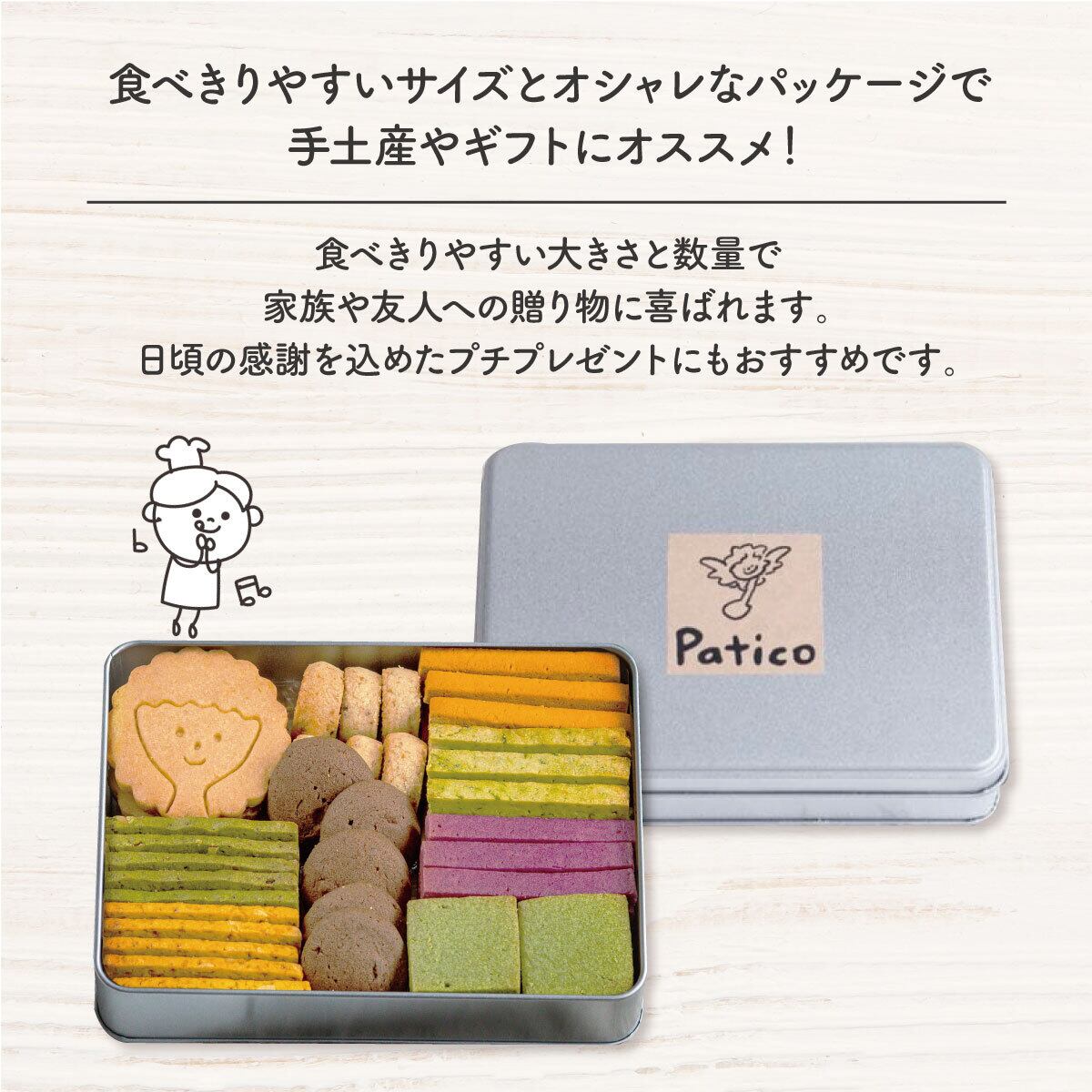 ベジボックス（9種類の焼き菓子詰合せ） | Patico-パティコ-