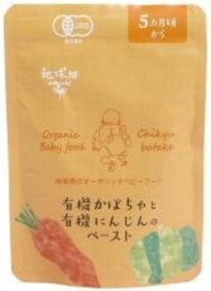 有機かぼちゃと有機人参のペースト 80ｇ(5カ月期)　かごしま