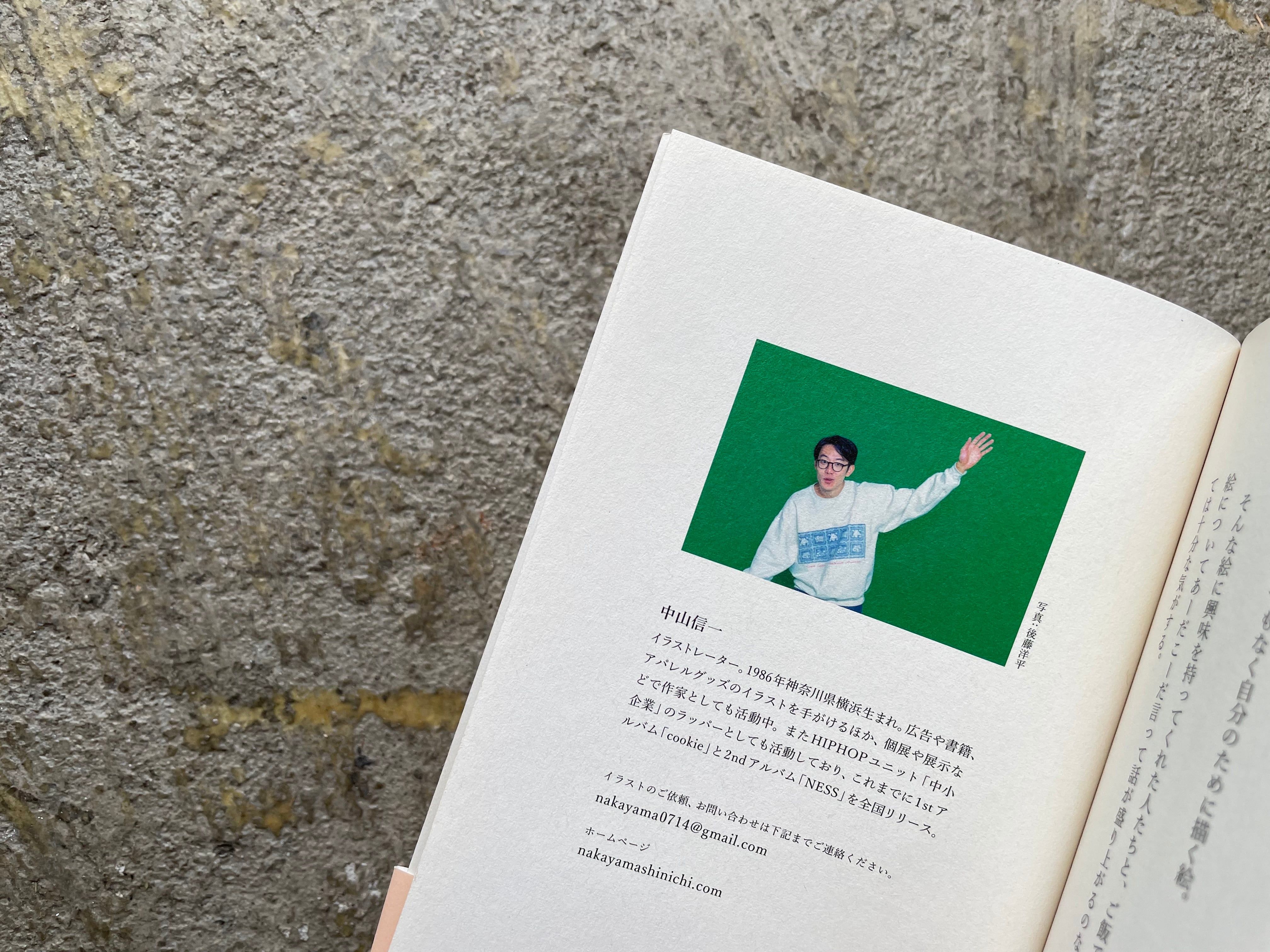 傷みあり】Memories｜中山信一 | STANDARD BOOKSTORE