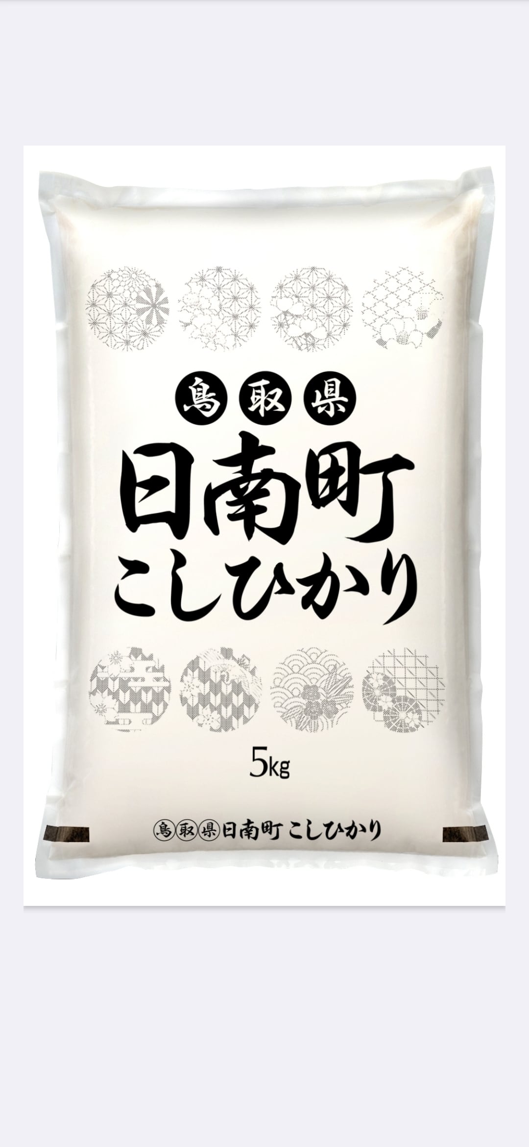 令和7年度産新米!日野川源流の秘境で育てたコシヒカリ精米5㎏ | 日南町