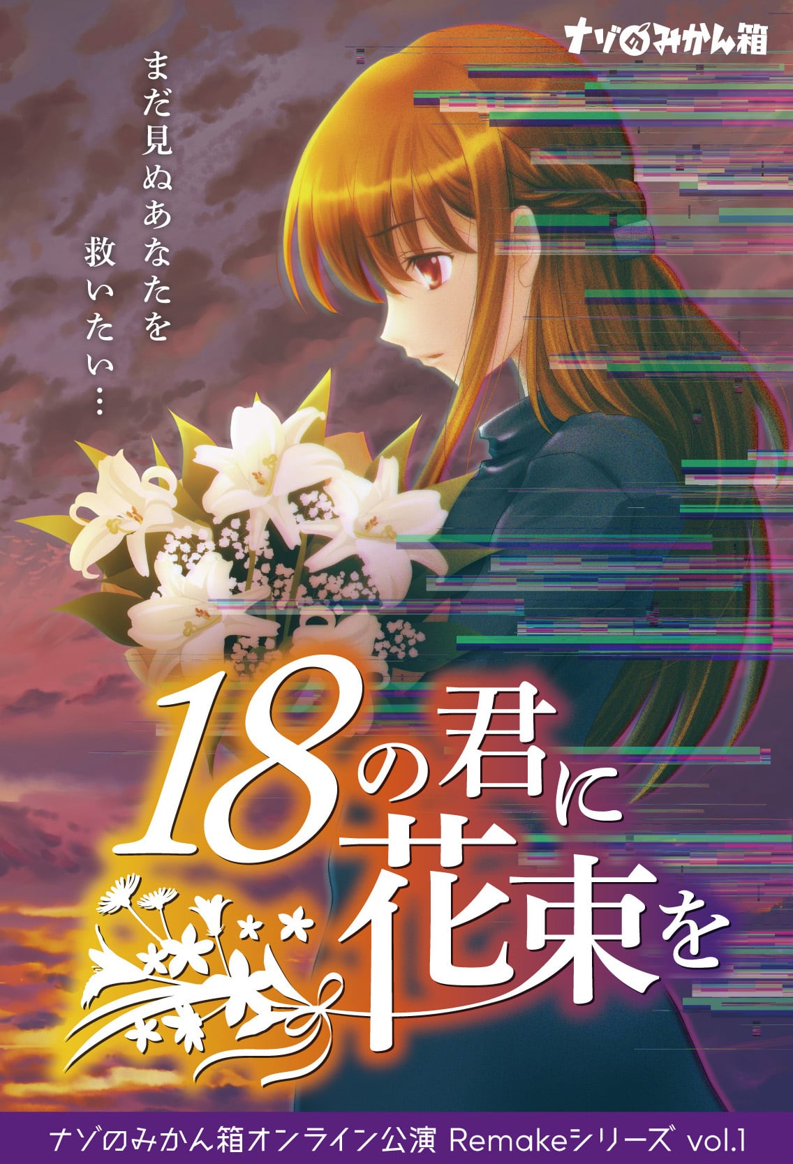 眠り姫は謎の上に眠る【パッケージ版】 | ナゾのみかん箱 ONLINE SHOP