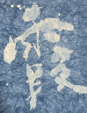 霞始靆 -Kasumi Hajimete Tanabiku-