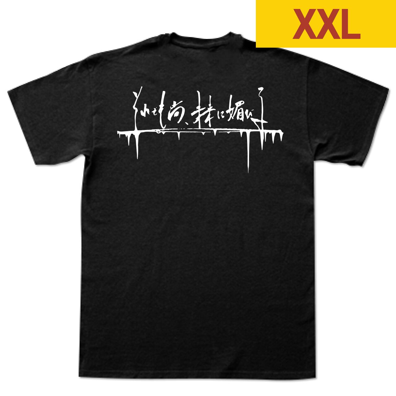 RIZE 家紋 LogoTee Tシャツ XXL 新品未開封 RIZE 家紋 LogoTee Tシャツ 2XL 新品未開封 グッズ