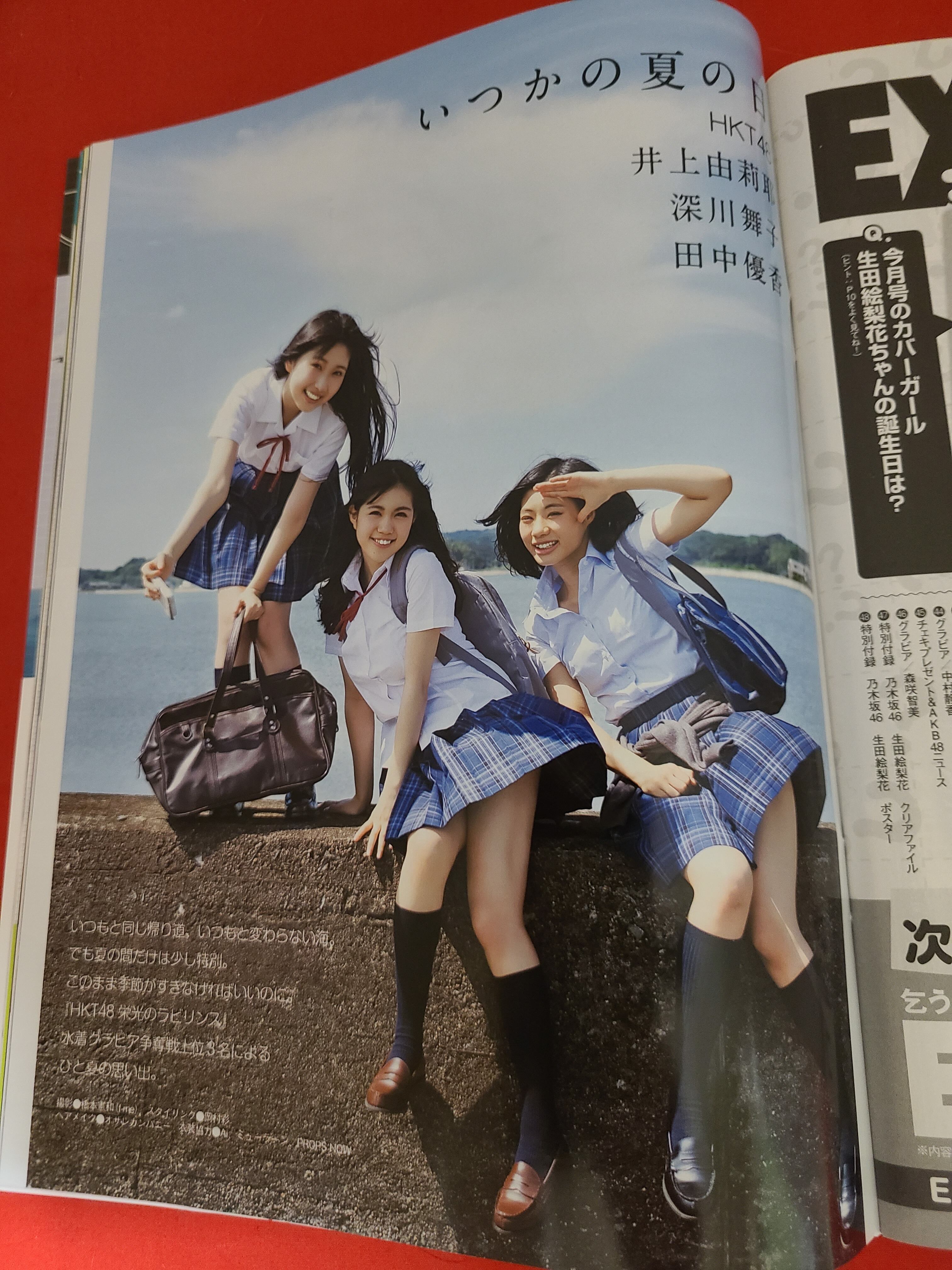 稀少！おすすめ大衆雑誌 EX大衆 2016年 10/15号 特集 生田絵梨花 +