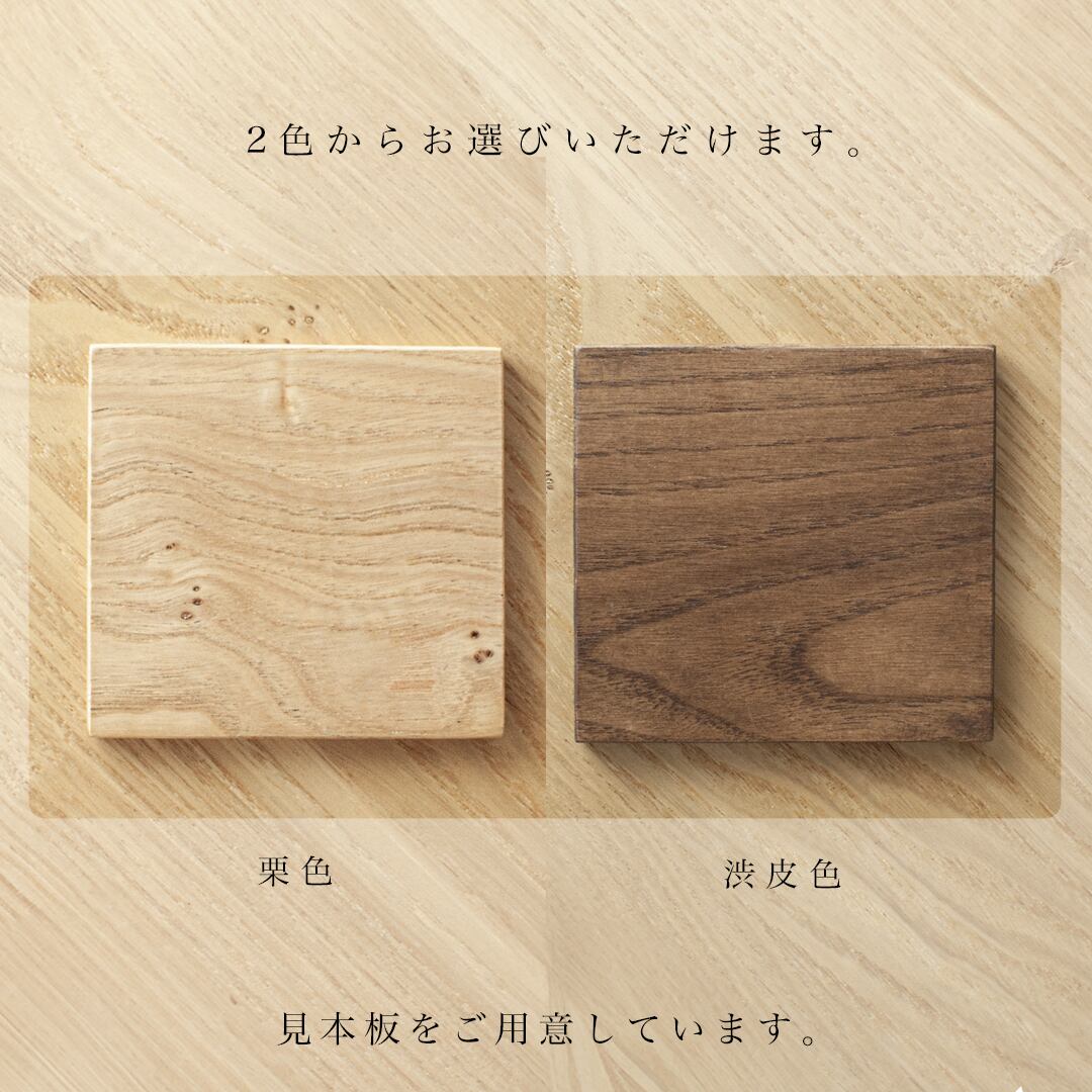 くりの丸いダイニング（直径90cm・国産栗材・2色選択・ウレタン塗装