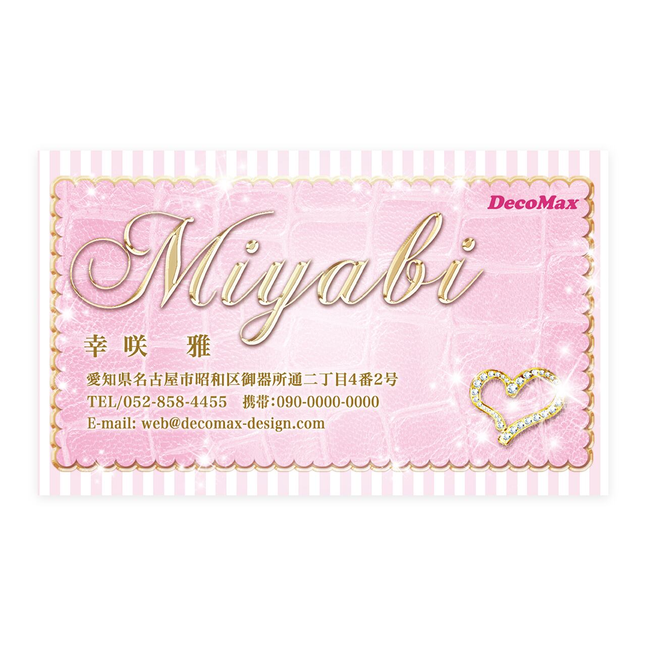 デザイン名刺 209