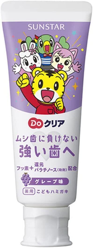 サンスターDOクリア子供歯磨きグレープ味70g（6600円以上で送料無料）