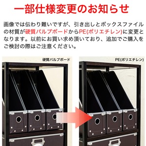 Popan　収納チェスト　5段　ファイルBOX　BR/WH