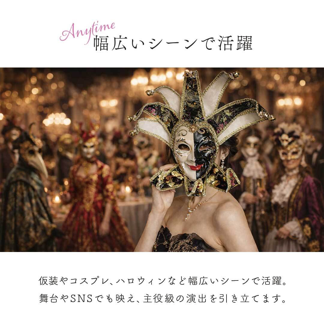 ベネチアンマスク ジョーカーマスク 2カラー 神秘のヴェネツィア 上下