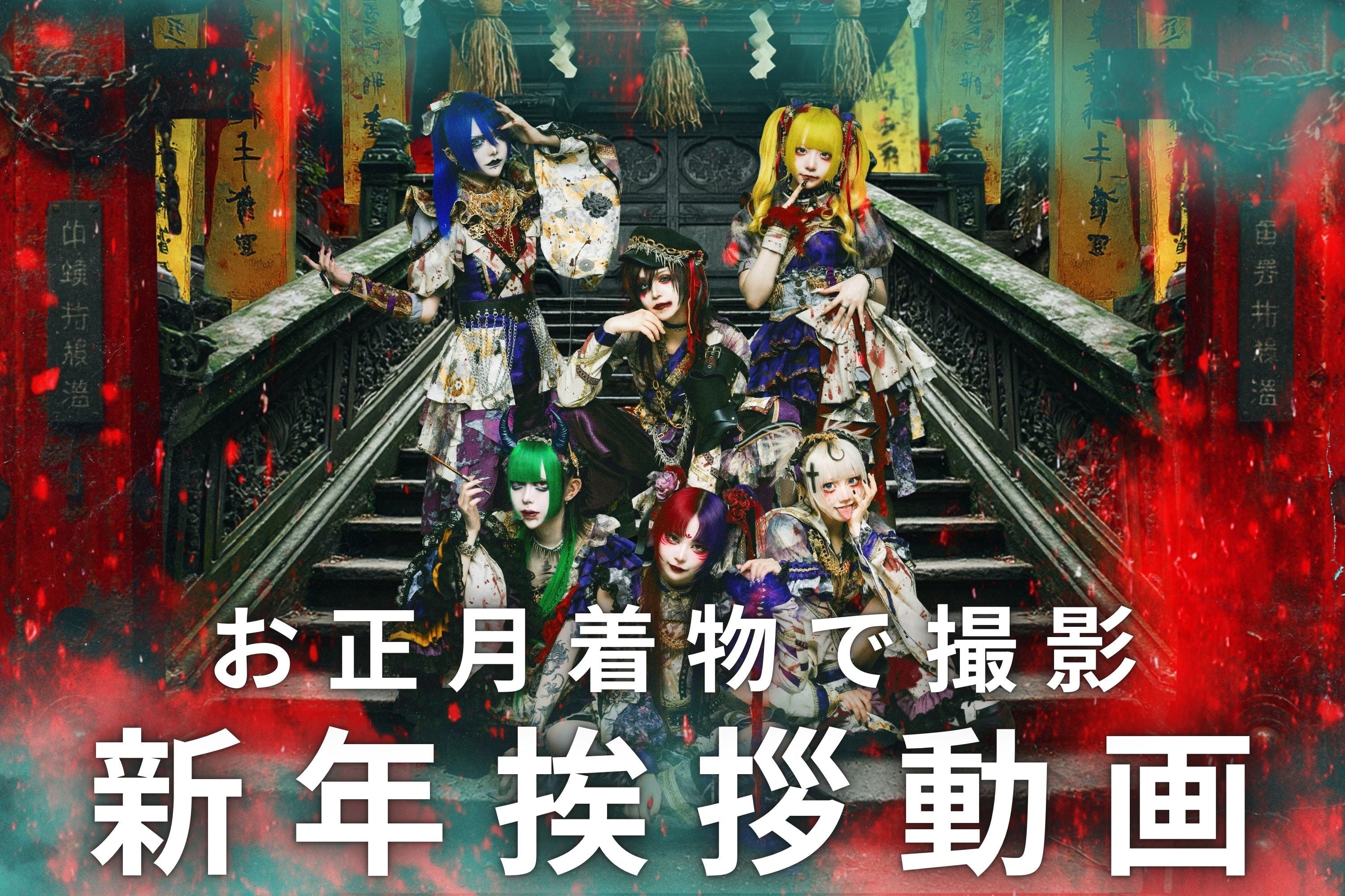 マザリ一周年単独公演 『 呪詛 -生演奏- 』記念テイシャツ | MAD'S iNK